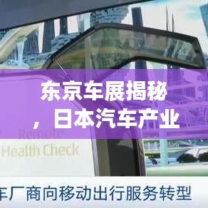 下馬看花 第3頁