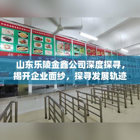 簞瓢陋室 第3頁