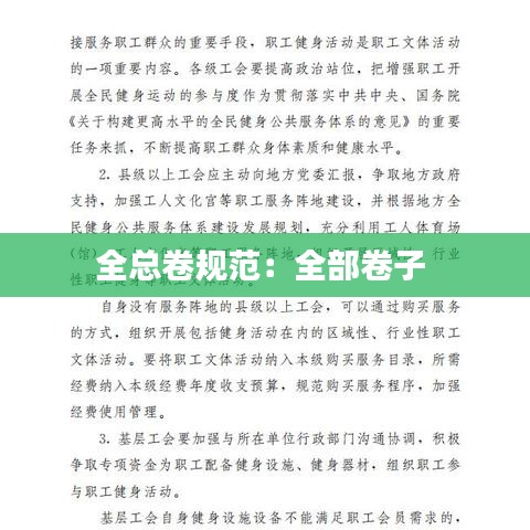 草長鶯飛 第3頁