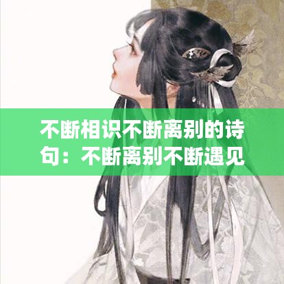 生張熟魏 第3頁