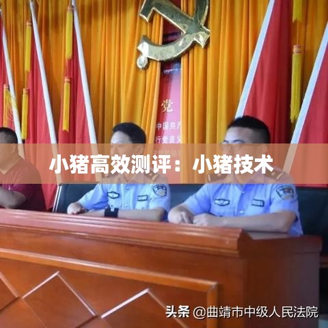 神氣十足 第4頁