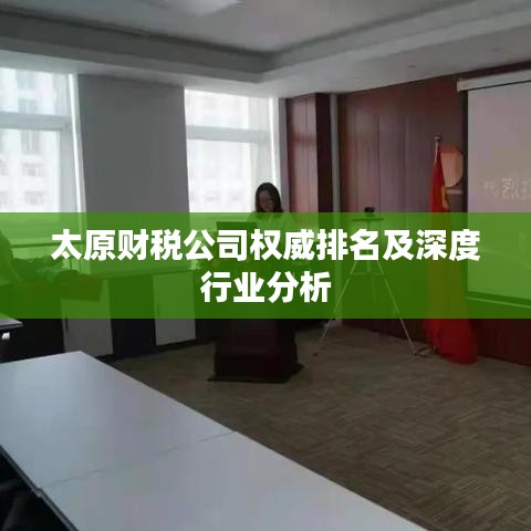 火傘高張 第2頁