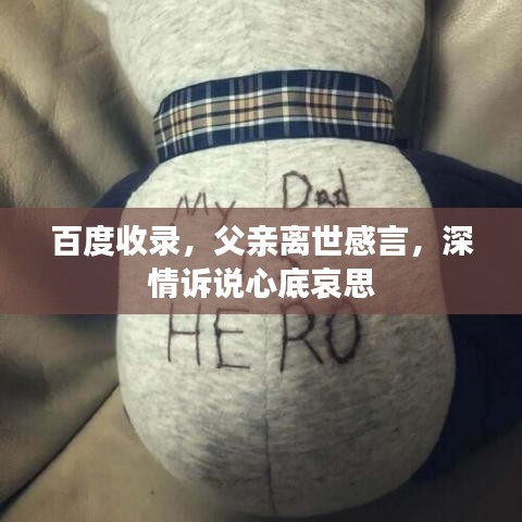 星星打烊 第2頁