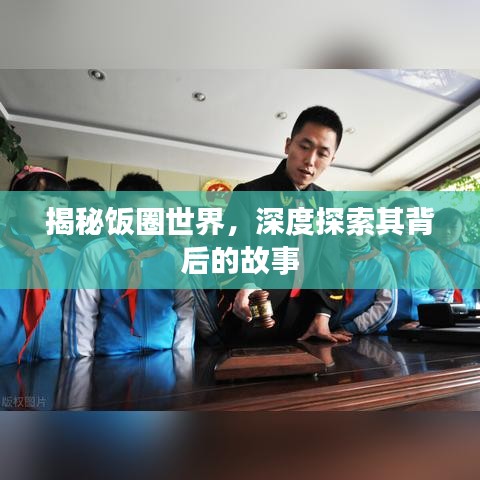 降貴紆尊 第2頁