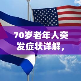 蹉跎歲月 第3頁