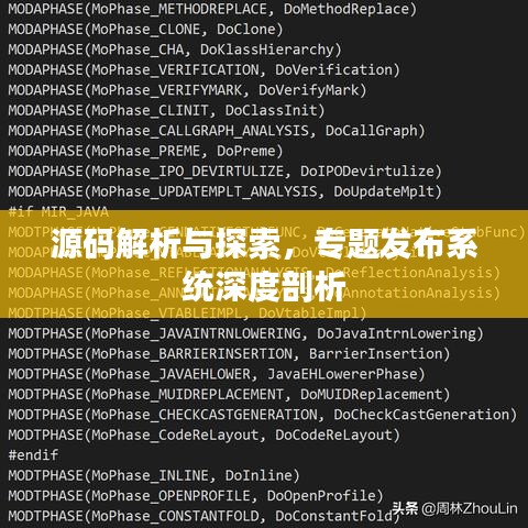 令行禁止 第2頁