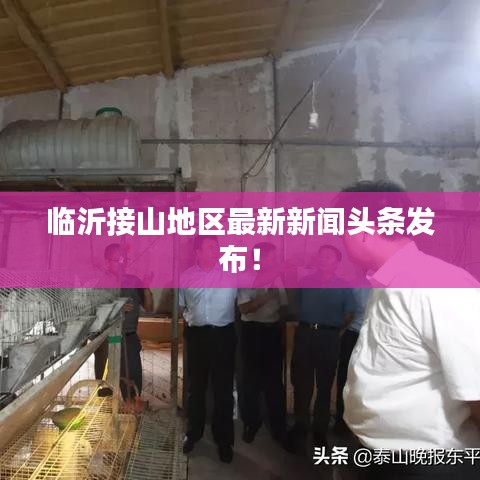 七上八下 第2頁