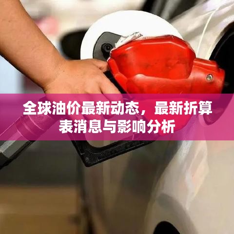 踴貴屨賤 第2頁