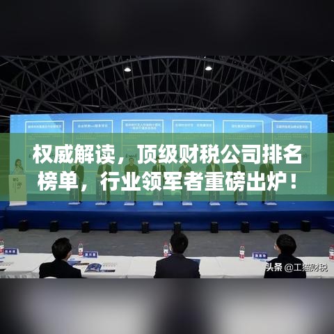 傷弓之鳥 第2頁