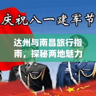 飛揚撥扈 第2頁