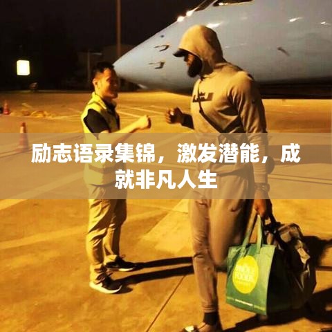 集思廣益 第2頁