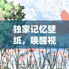 鳥為食亡 第2頁